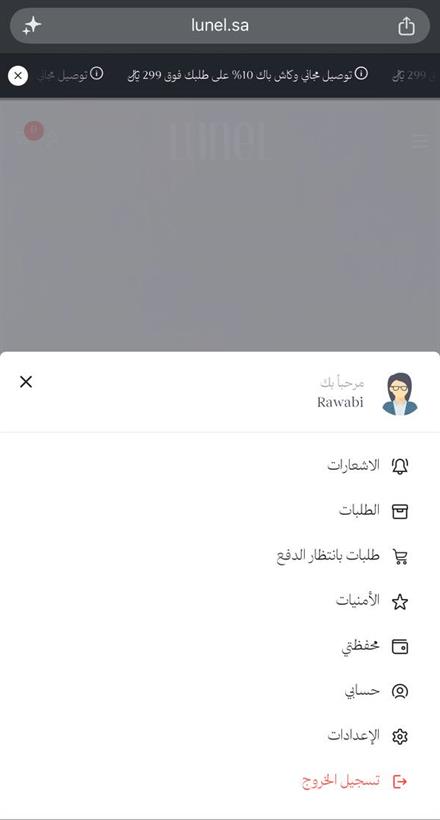 خانة الطلبات في قائمة الحساب