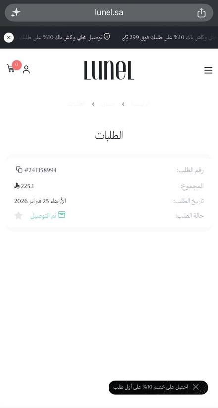 صفحة الطلبات